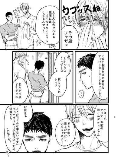 Senpai dake wa kizuicha ikenai 6