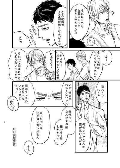 Senpai dake wa kizuicha ikenai 7