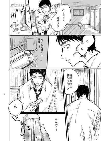 Senpai dake wa kizuicha ikenai 9