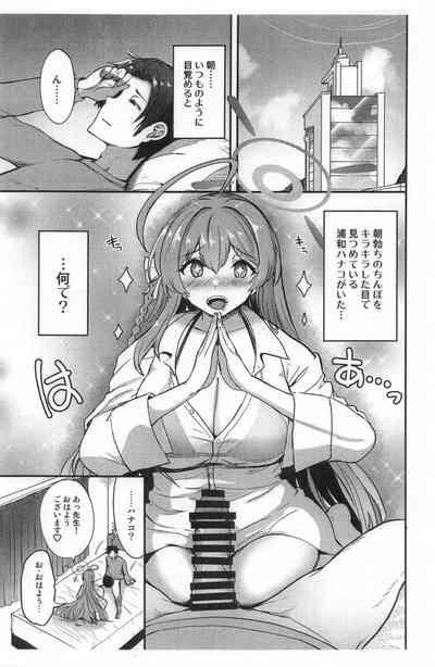 Hanako no Hajimete 2