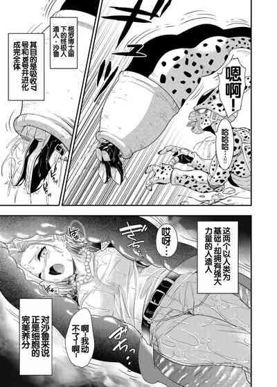 Cell no Esa 7