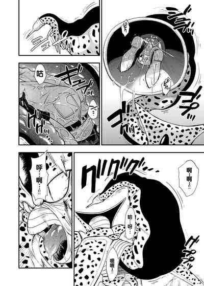 Cell no Esa 8
