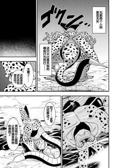 Cell no Esa 9