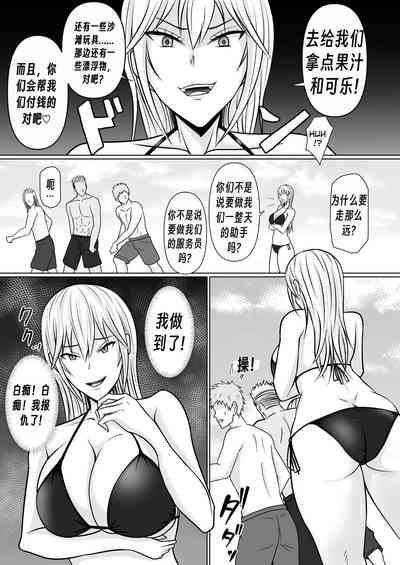 Class no Yankee Joshi ni Hyoui | 附身班上的加贺同学2 10