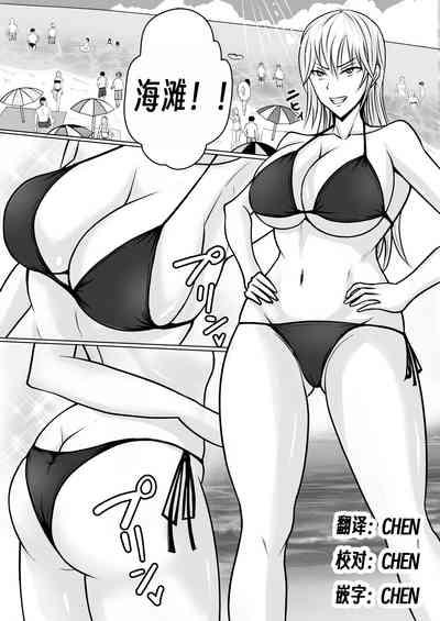 Class no Yankee Joshi ni Hyoui | 附身班上的加贺同学2 3