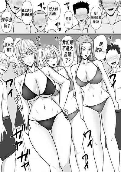 Class no Yankee Joshi ni Hyoui | 附身班上的加贺同学2 4