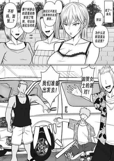 Class no Yankee Joshi ni Hyoui | 附身班上的加贺同学2 7
