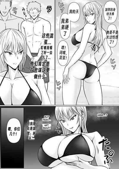 Class no Yankee Joshi ni Hyoui | 附身班上的加贺同学2 9