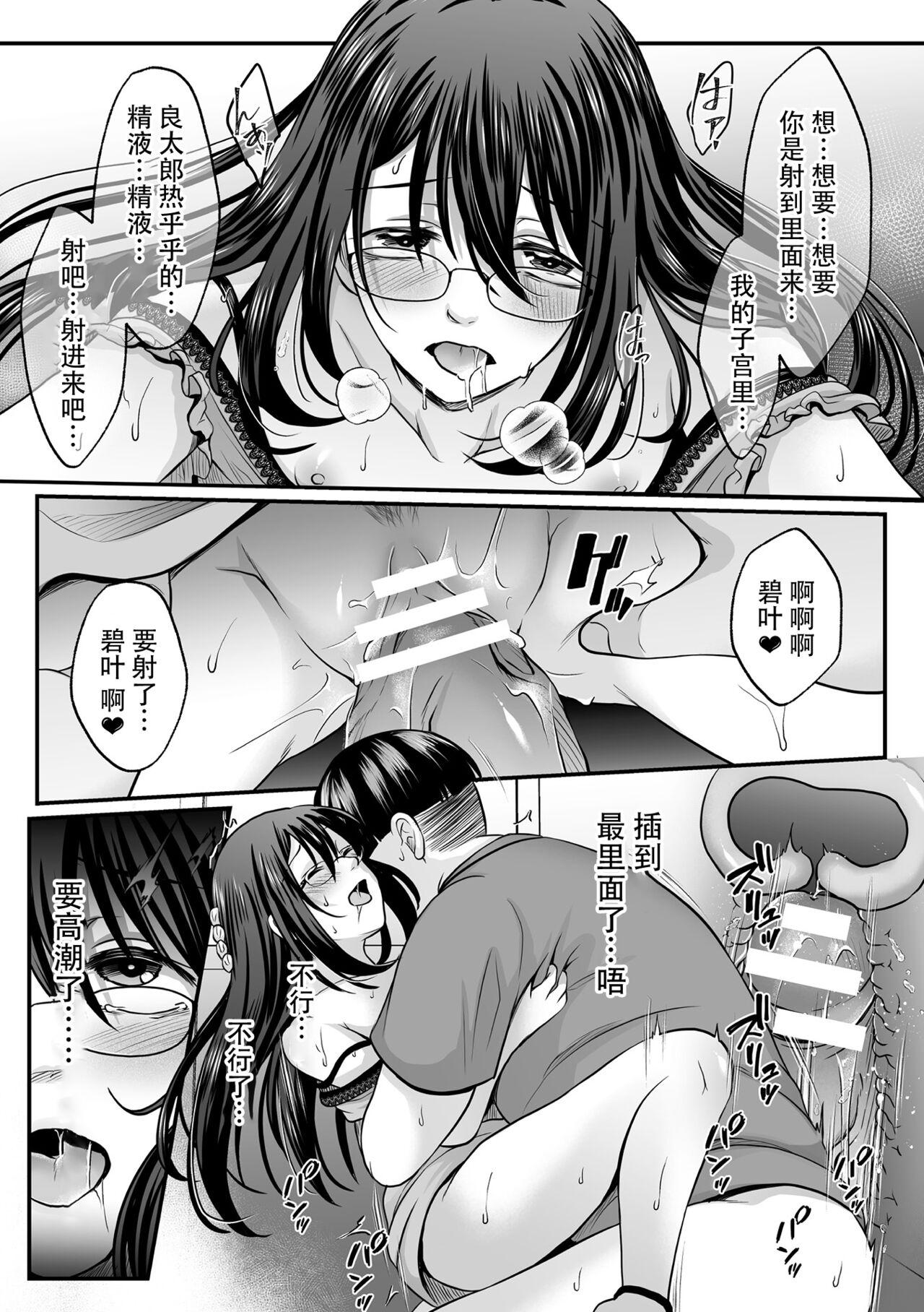 [Denpa Yukkuri] Mahou Shoujo MagiPure ~NTR Choukyou ni Ochiru W Mahou Shoujo~ THE COMIC Ch. 1-7 [Chinese] [逃亡者×真不可视汉化组] [Digital] 104