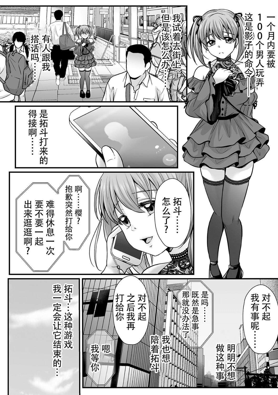 [Denpa Yukkuri] Mahou Shoujo MagiPure ~NTR Choukyou ni Ochiru W Mahou Shoujo~ THE COMIC Ch. 1-7 [Chinese] [逃亡者×真不可视汉化组] [Digital] 131