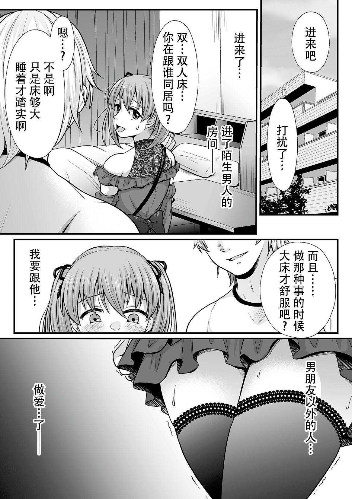 [Denpa Yukkuri] Mahou Shoujo MagiPure ~NTR Choukyou ni Ochiru W Mahou Shoujo~ THE COMIC Ch. 1-7 [Chinese] [逃亡者×真不可视汉化组] [Digital] 134