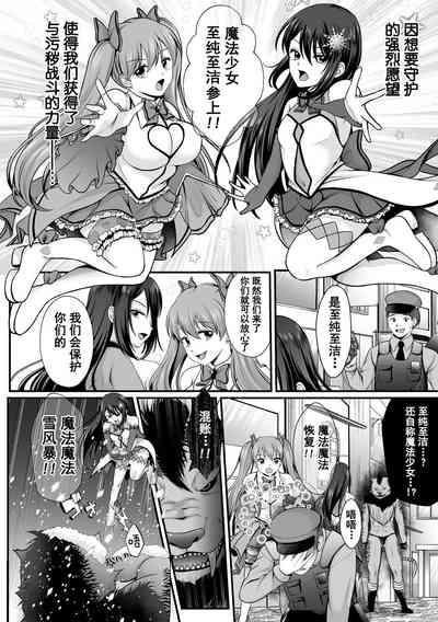 Mahou Shoujo MagiPureTHE COMIC Ch. 1-7 2