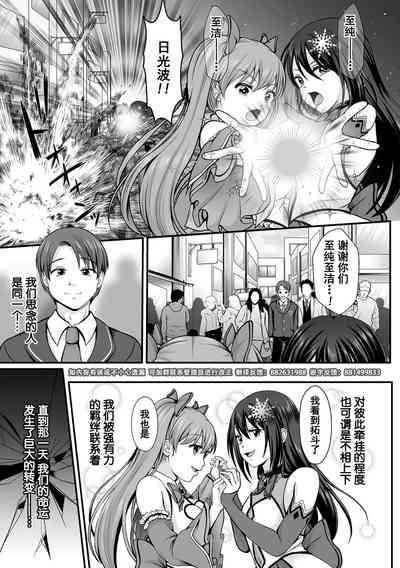 Mahou Shoujo MagiPureTHE COMIC Ch. 1-7 3