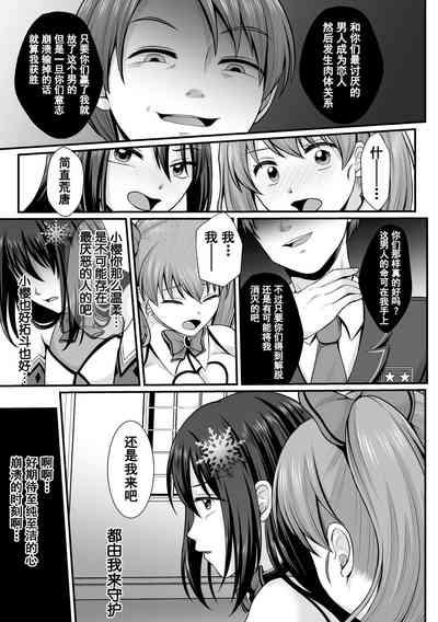 Mahou Shoujo MagiPureTHE COMIC Ch. 1-7 5