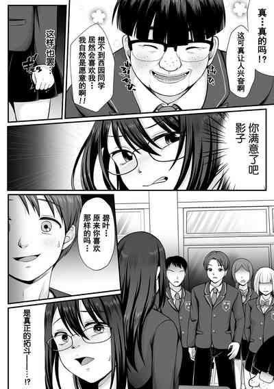 Mahou Shoujo MagiPureTHE COMIC Ch. 1-7 8