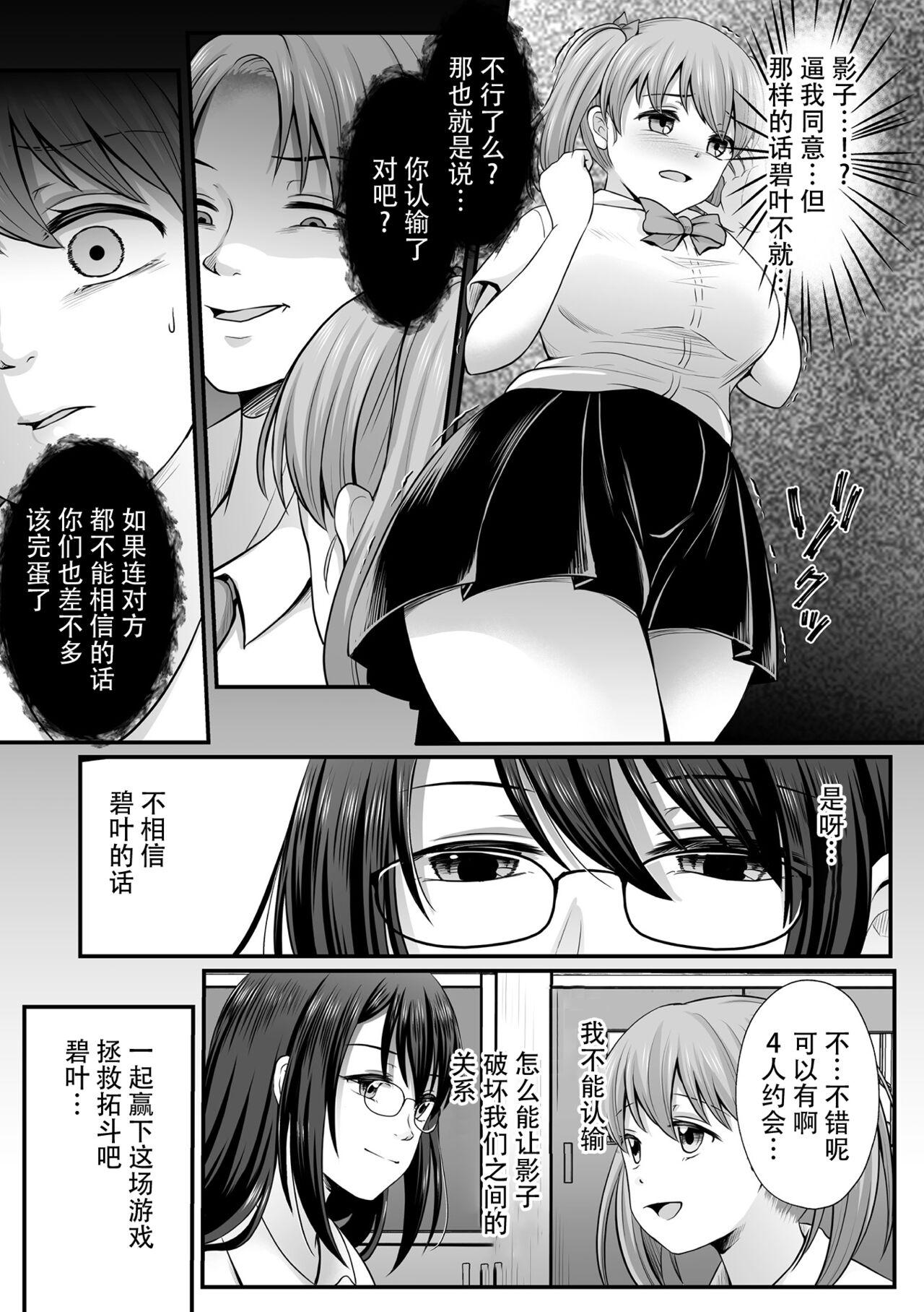 [Denpa Yukkuri] Mahou Shoujo MagiPure ~NTR Choukyou ni Ochiru W Mahou Shoujo~ THE COMIC Ch. 1-7 [Chinese] [逃亡者×真不可视汉化组] [Digital] 92