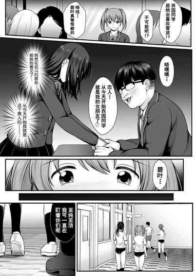 Mahou Shoujo MagiPureTHE COMIC Ch. 1-7 9