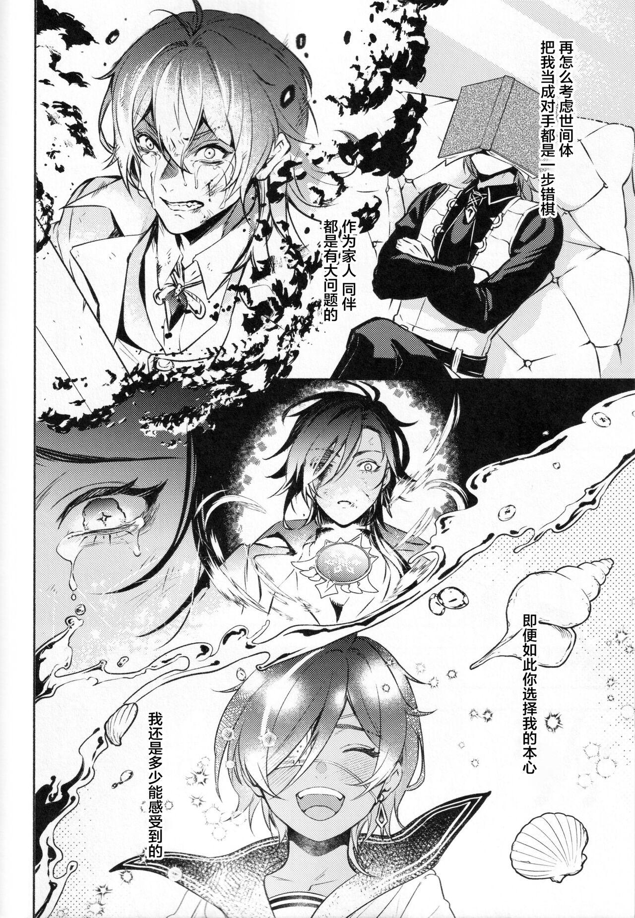 こっちむいてダーリン - Page 12