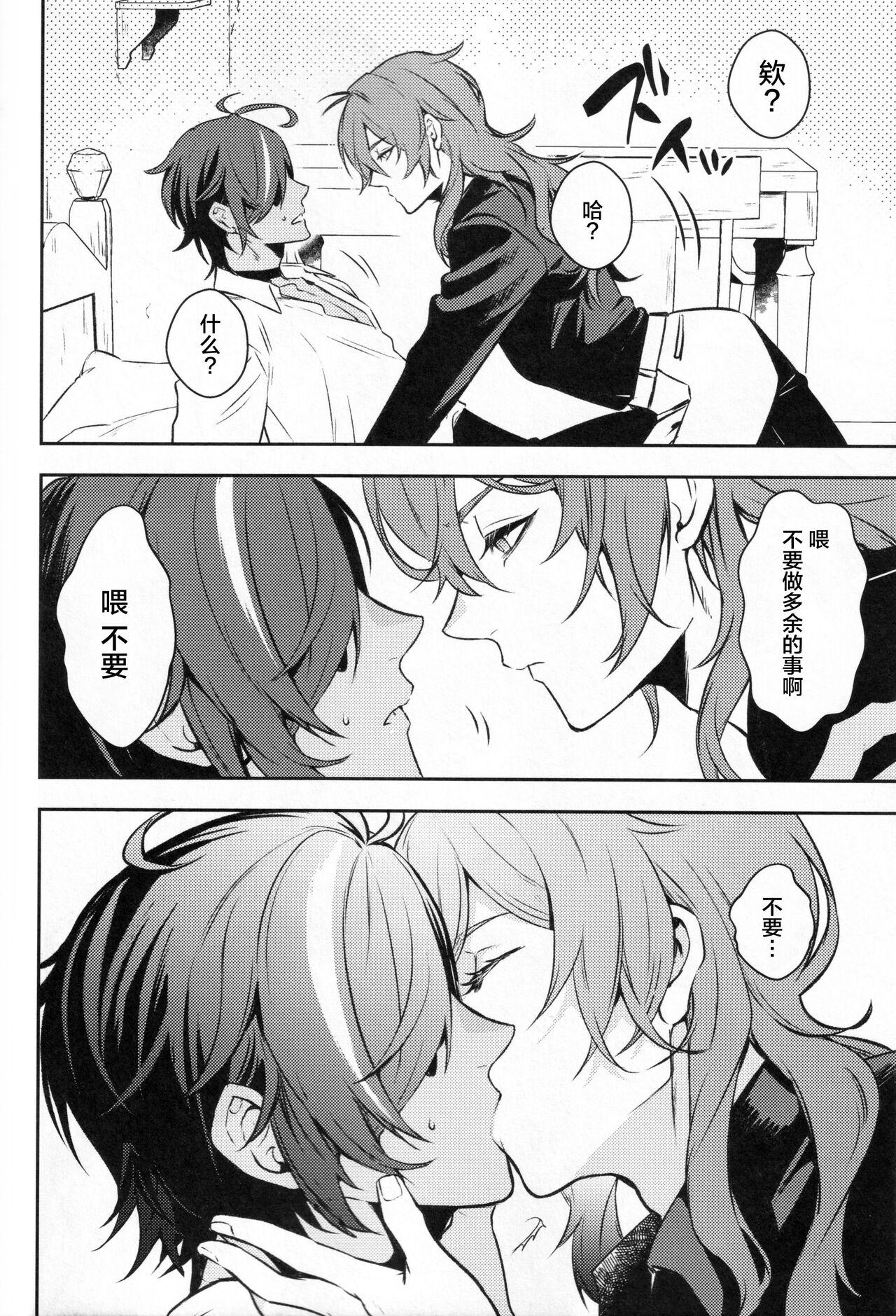 こっちむいてダーリン - Page 14