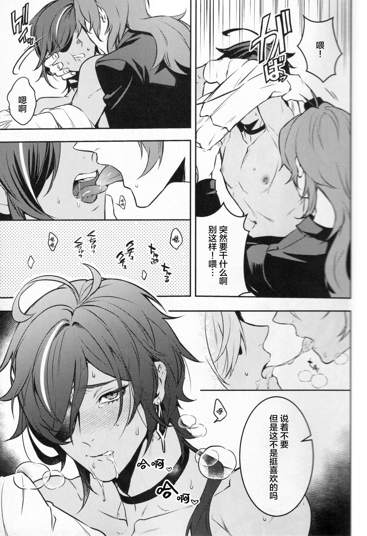 こっちむいてダーリン - Page 15
