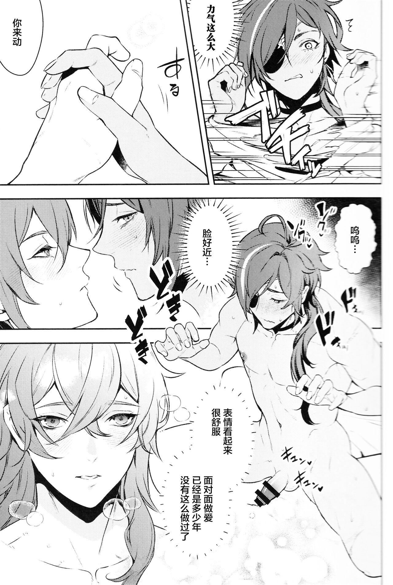 こっちむいてダーリン - Page 21
