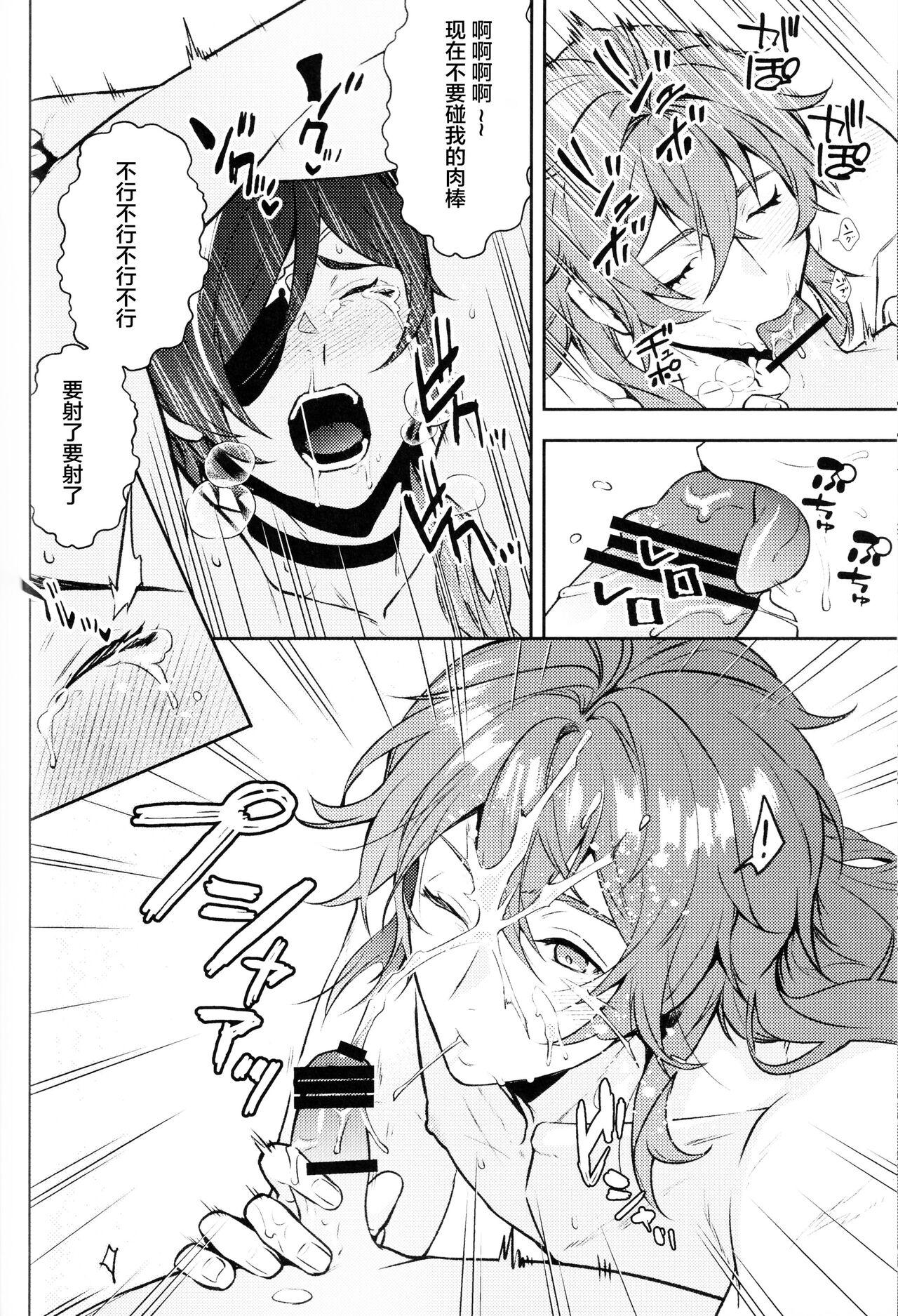こっちむいてダーリン - Page 26