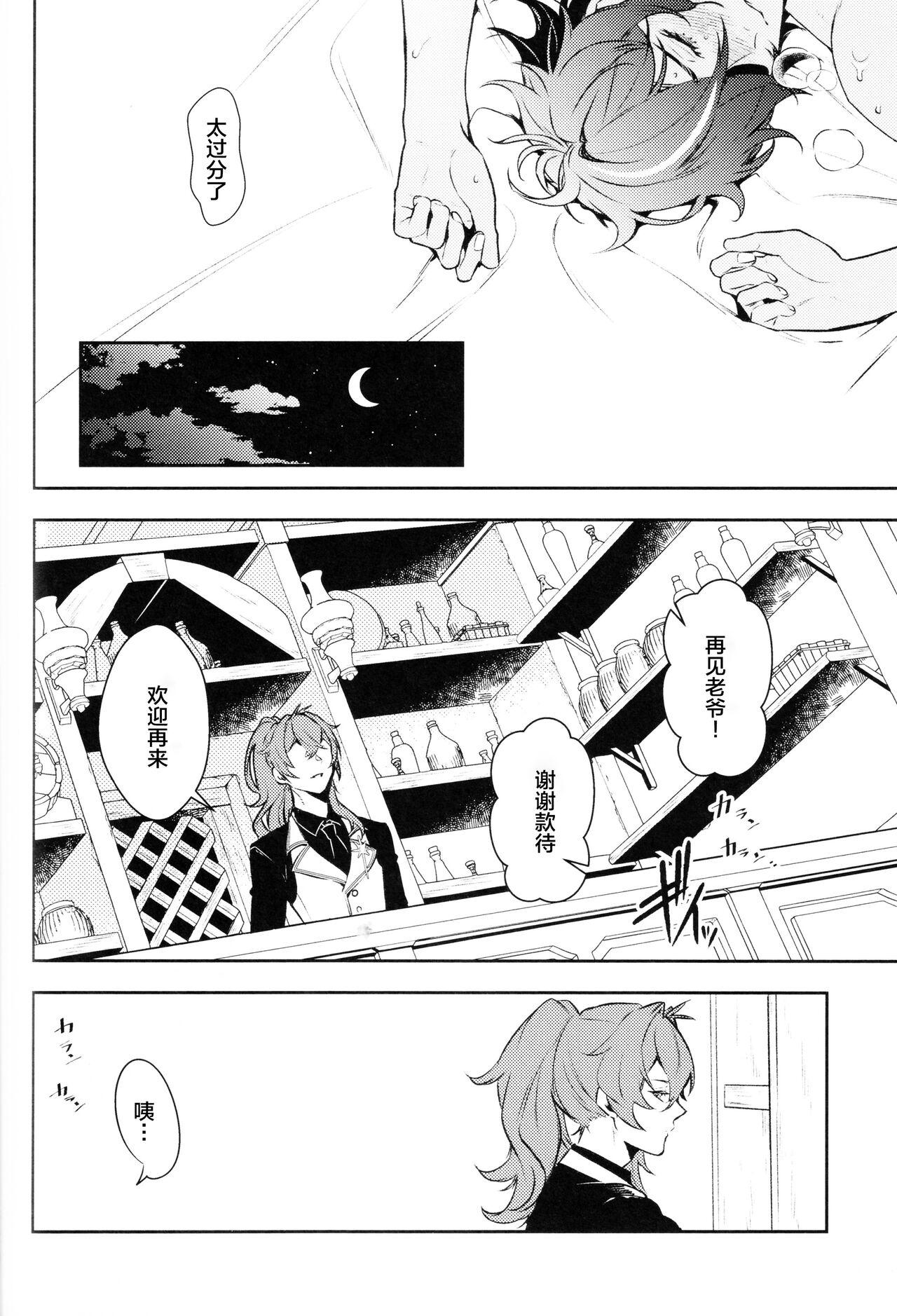 こっちむいてダーリン - Page 28