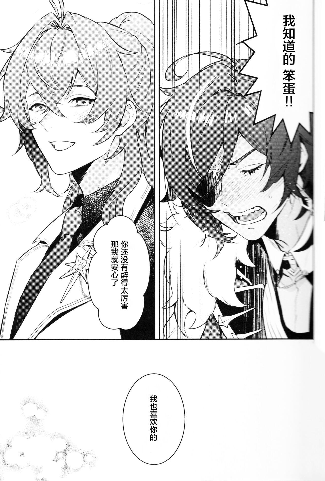 こっちむいてダーリン - Page 31