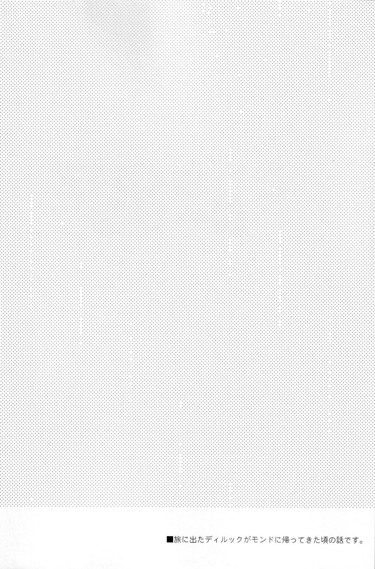 こっちむいてダーリン - Page 4