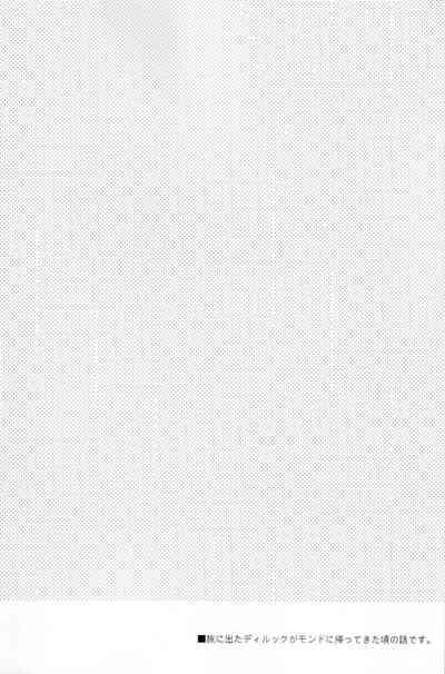 こっちむいてダーリン 4