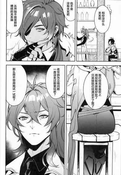 こっちむいてダーリン 8