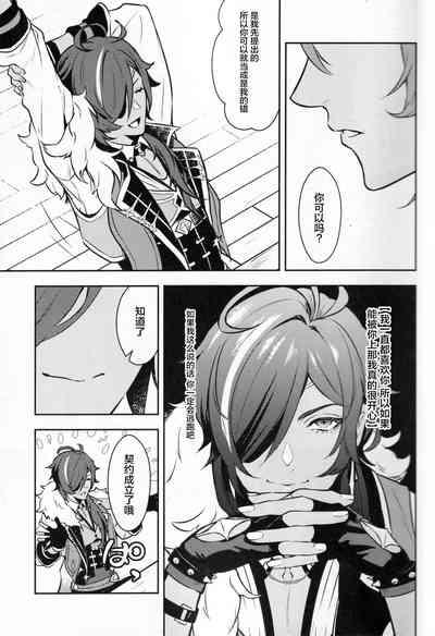 こっちむいてダーリン 9