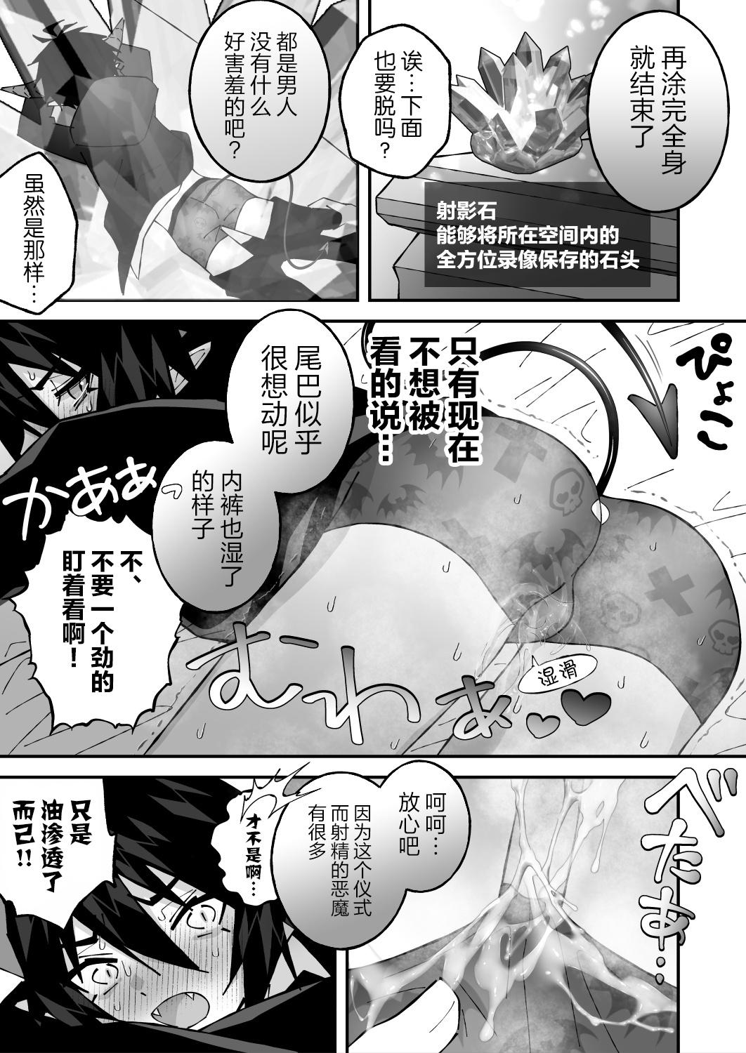 乳首ぬるぬる性感天罰 16