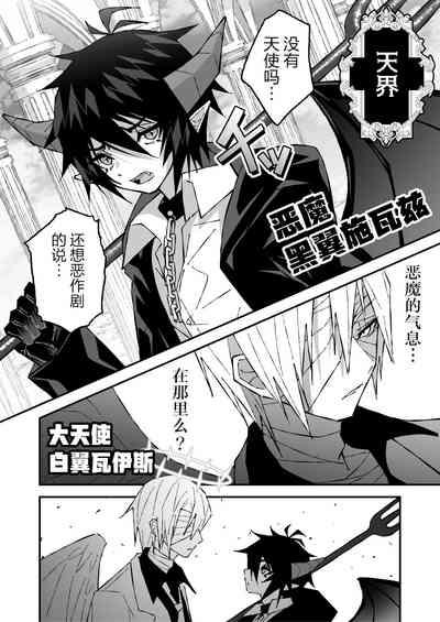 乳首ぬるぬる性感天罰 3