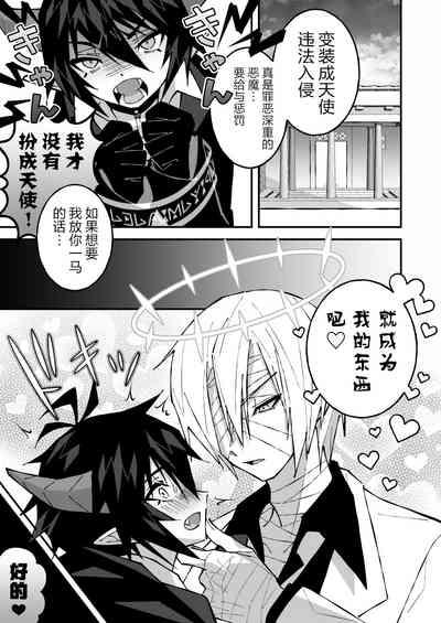 乳首ぬるぬる性感天罰 5