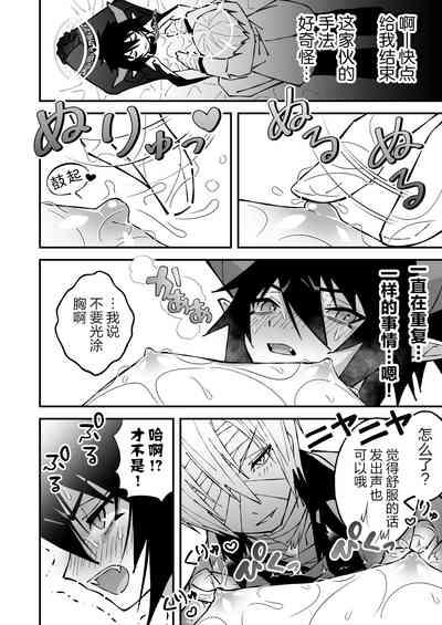 乳首ぬるぬる性感天罰 8