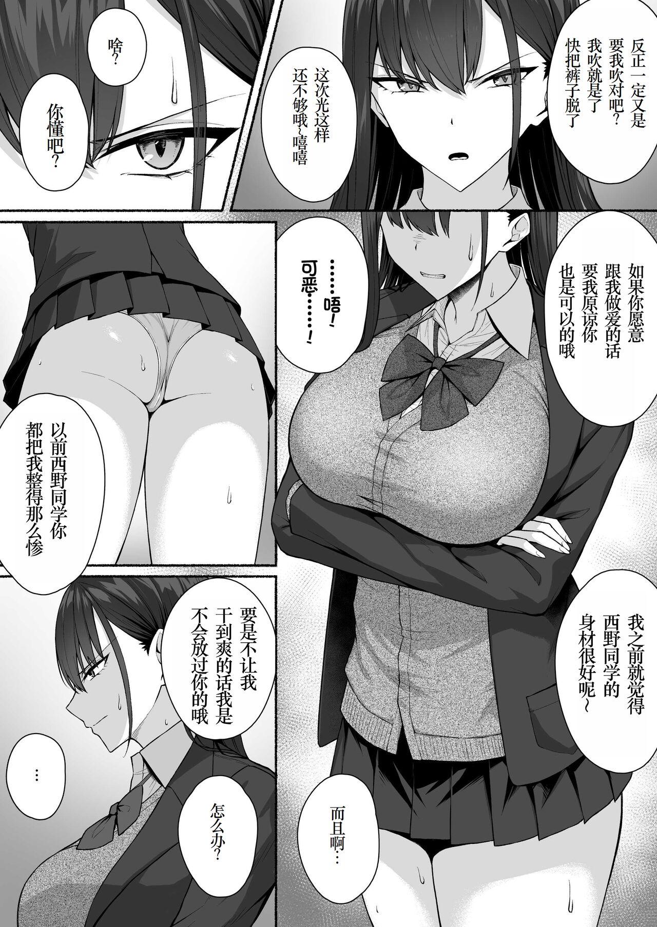 Class no Gal o Iinari Ero Maid ni Suru Hanashi 28