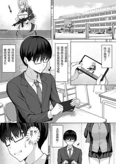 Class no Gal o Iinari Ero Maid ni Suru Hanashi 3