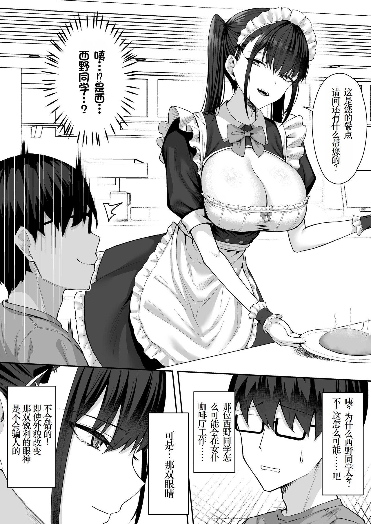 Class no Gal o Iinari Ero Maid ni Suru Hanashi 9