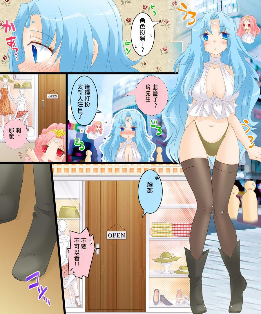 性転合神 ネトラレーナ - Page 11