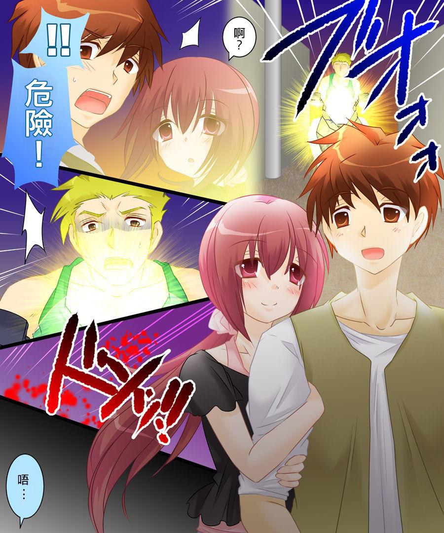 性転合神 ネトラレーナ - Page 2
