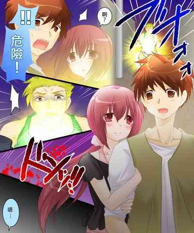 性転合神 ネトラレーナ 2