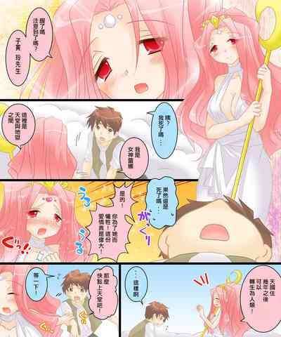 性転合神 ネトラレーナ 3