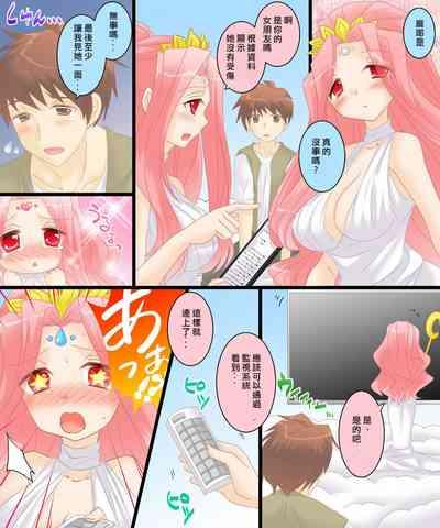 性転合神 ネトラレーナ 4