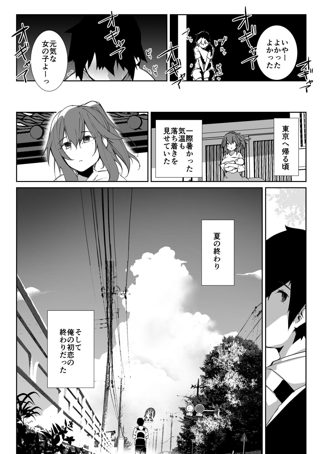 夏の終わり 35