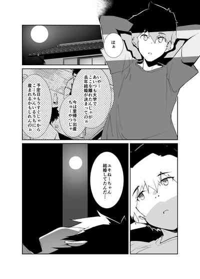 夏の終わり 4