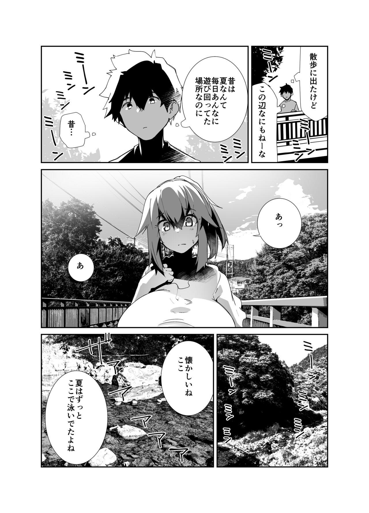 夏の終わり 5