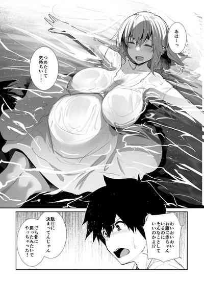 夏の終わり 9