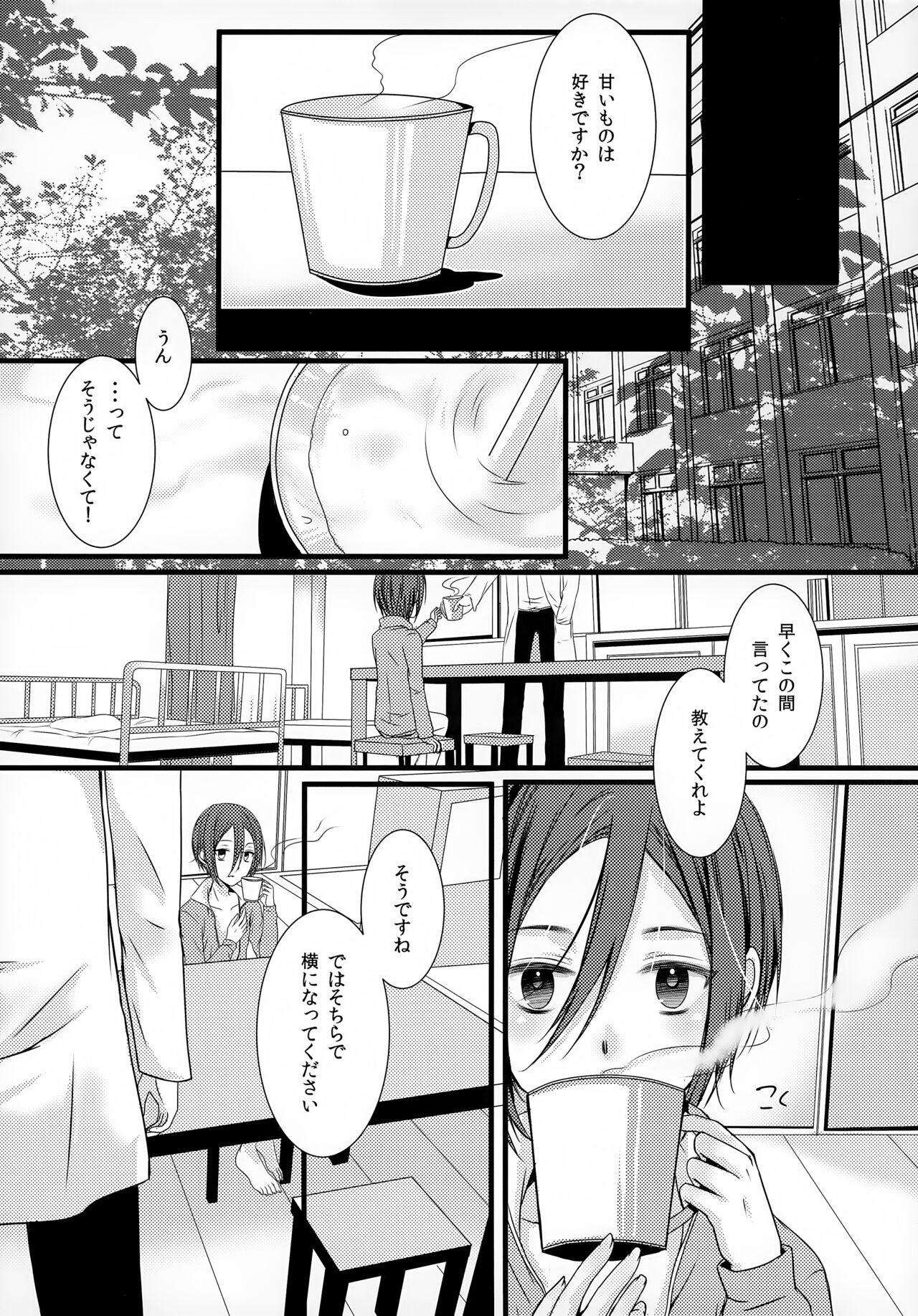 Amai Mono wa Nigate 4