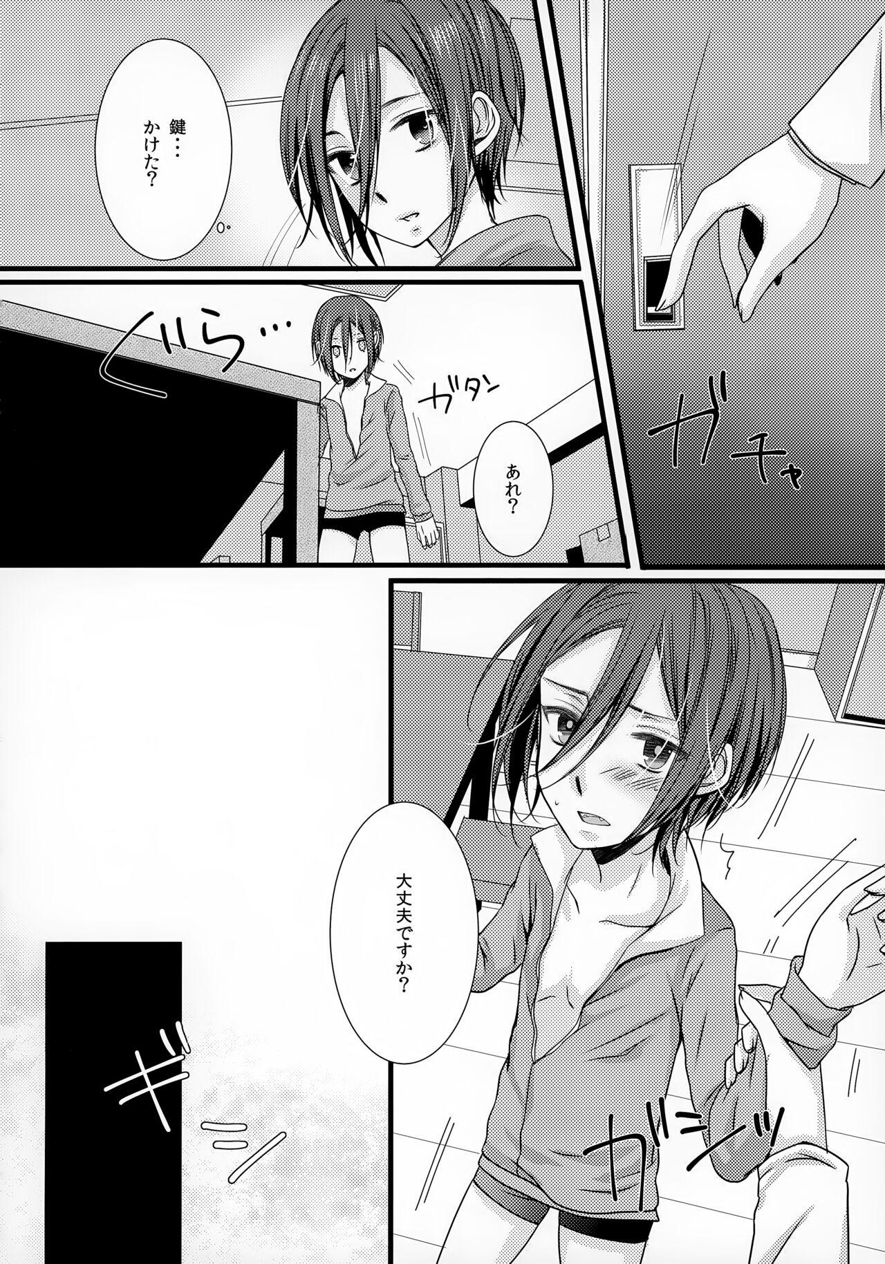 Amai Mono wa Nigate 5